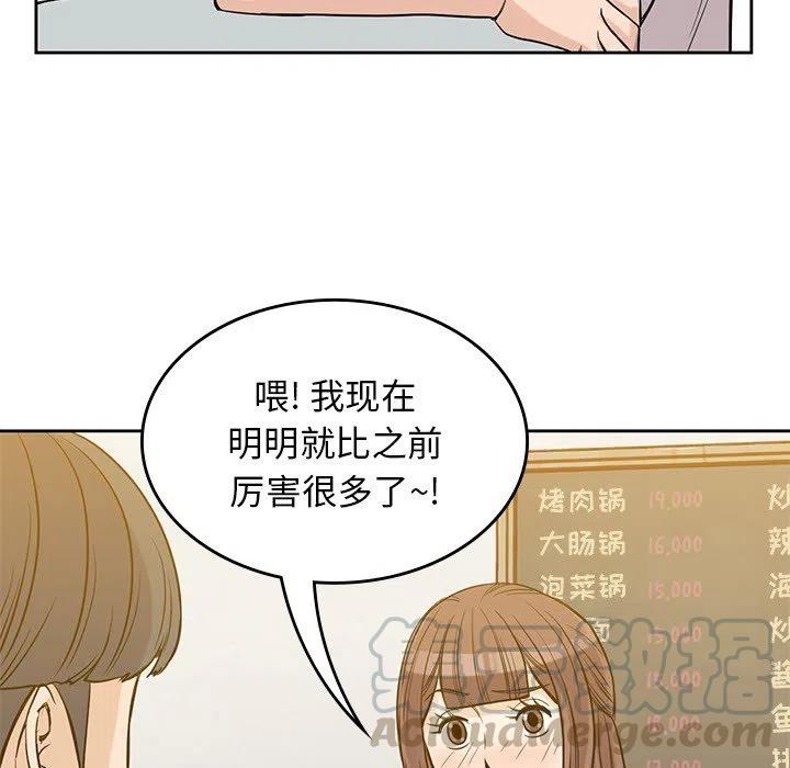 男孩子 - 19(1/3) - 1