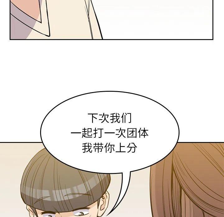 男孩子 - 19(2/3) - 5