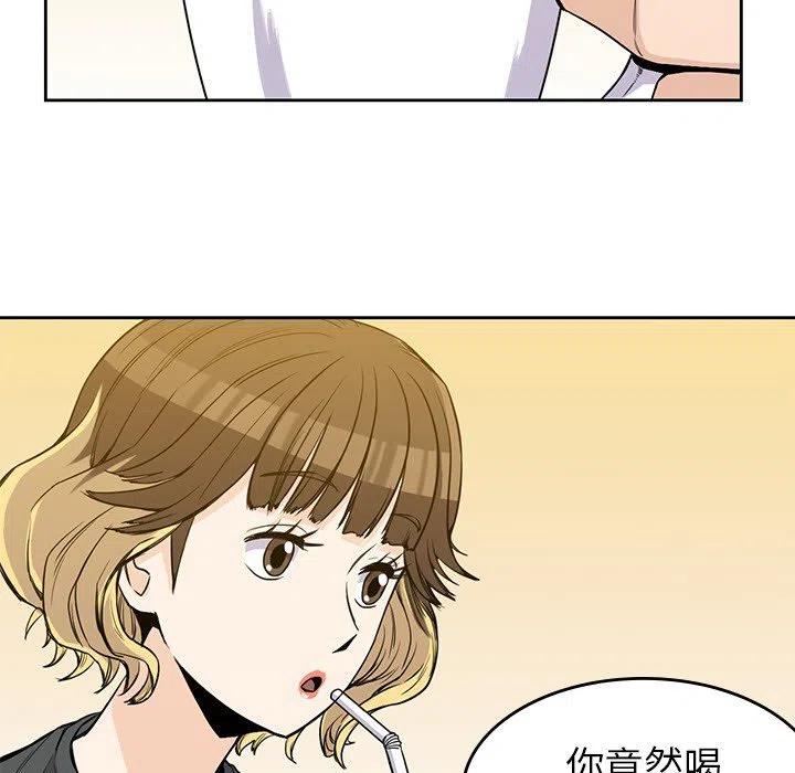 男孩子 - 23(1/3) - 7