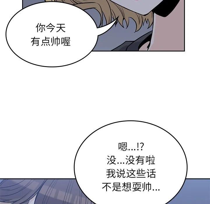 男孩子 - 25(1/2) - 8