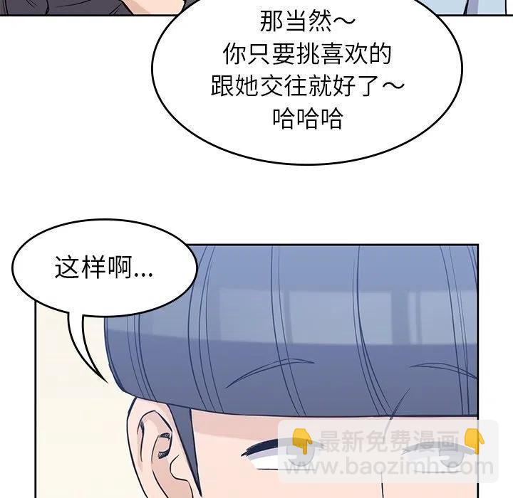 男孩子 - 31(1/2) - 8