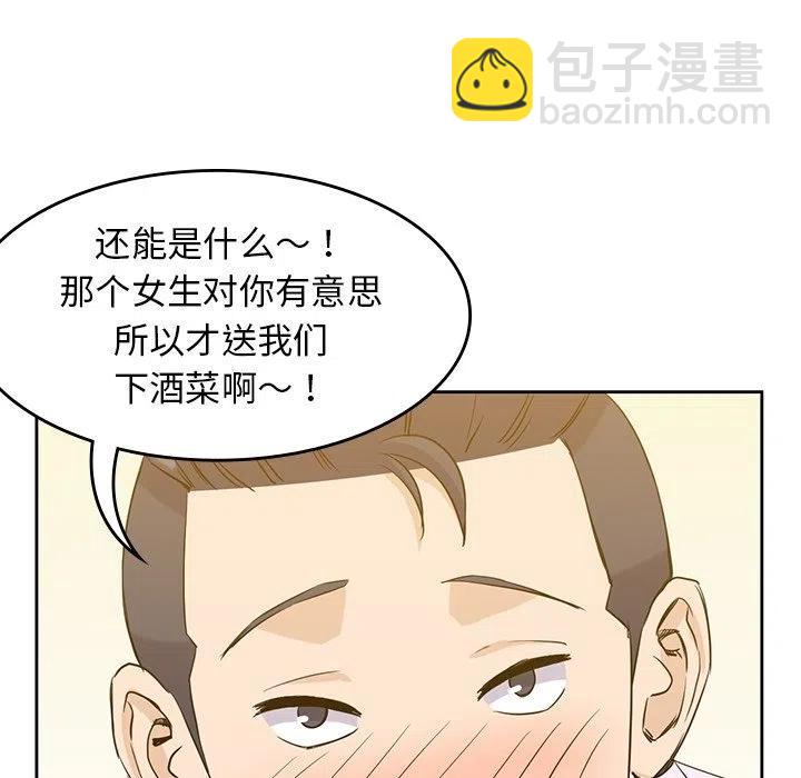 男孩子 - 33(2/3) - 8