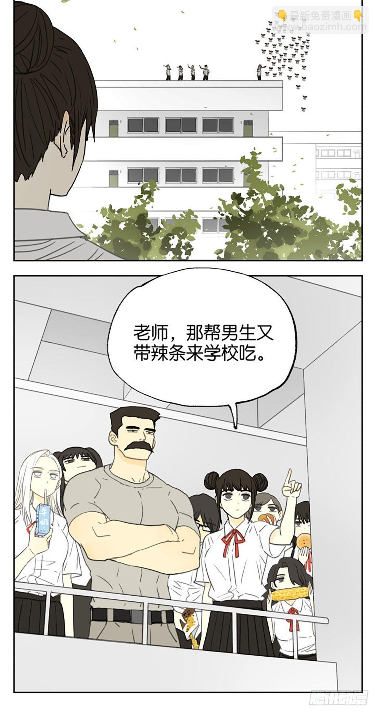 男生之间的胜负欲-第101话