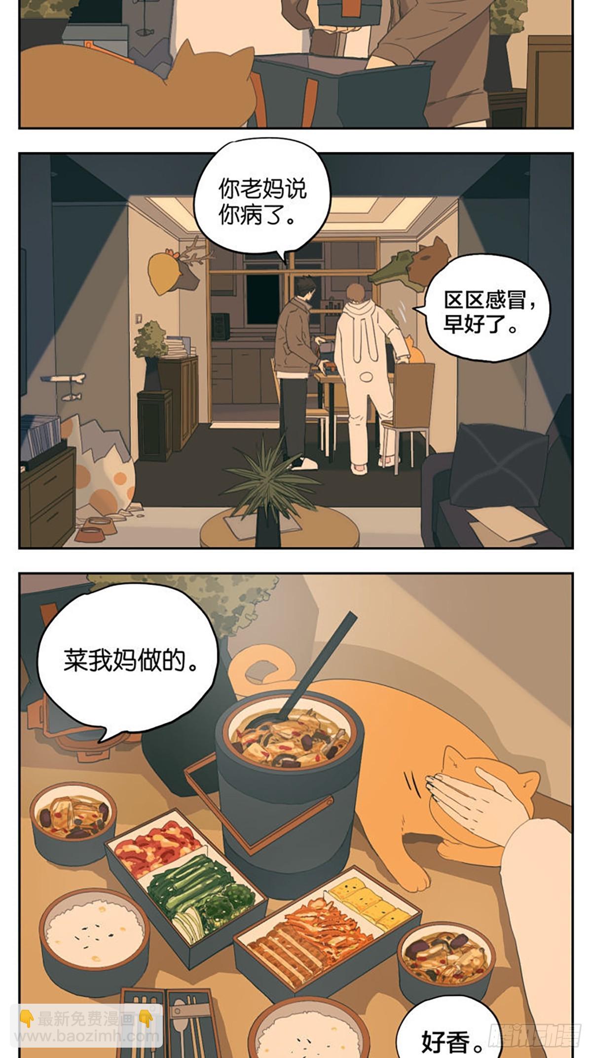 生病了-第103话