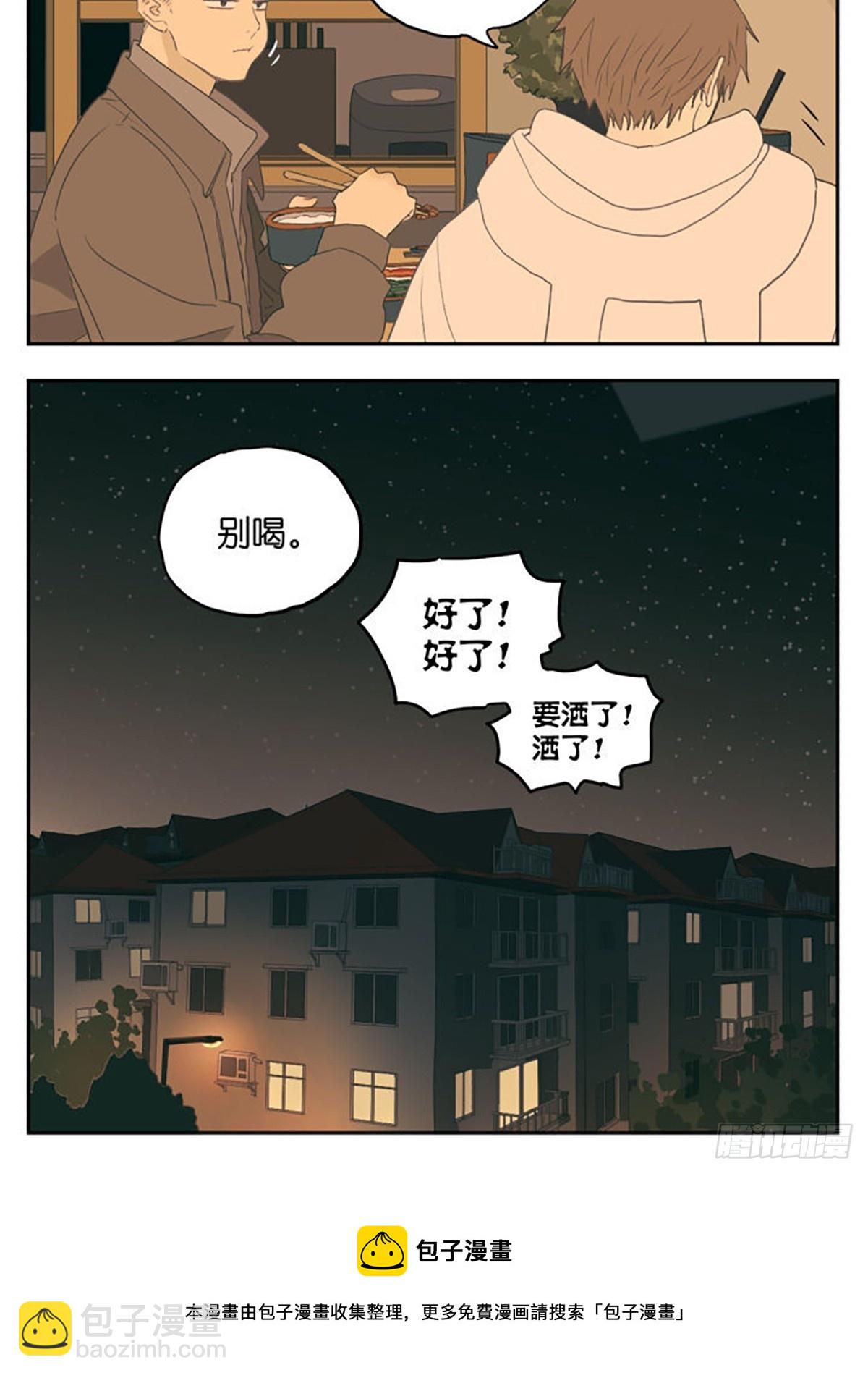 生病了-第103话