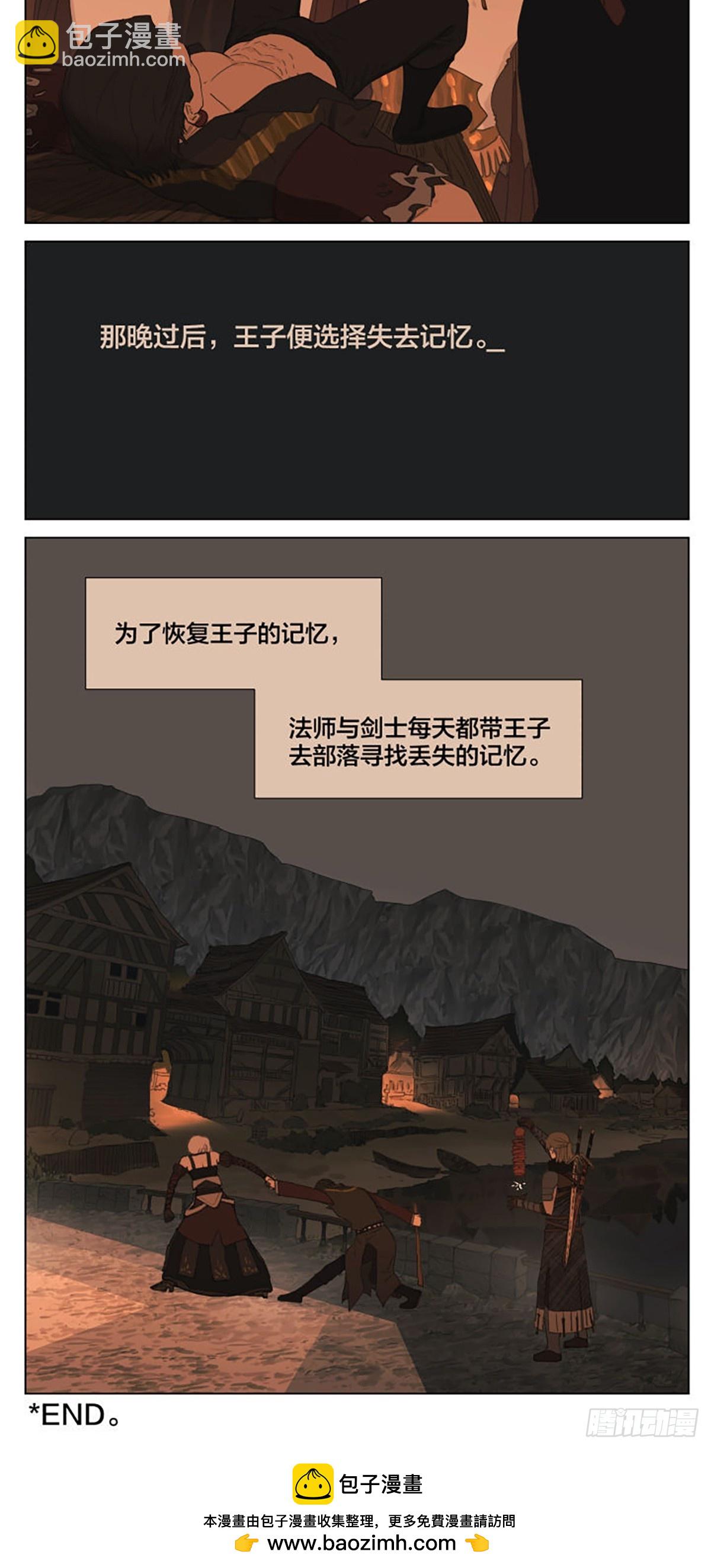 番外篇：王子丢失的记忆-第105话