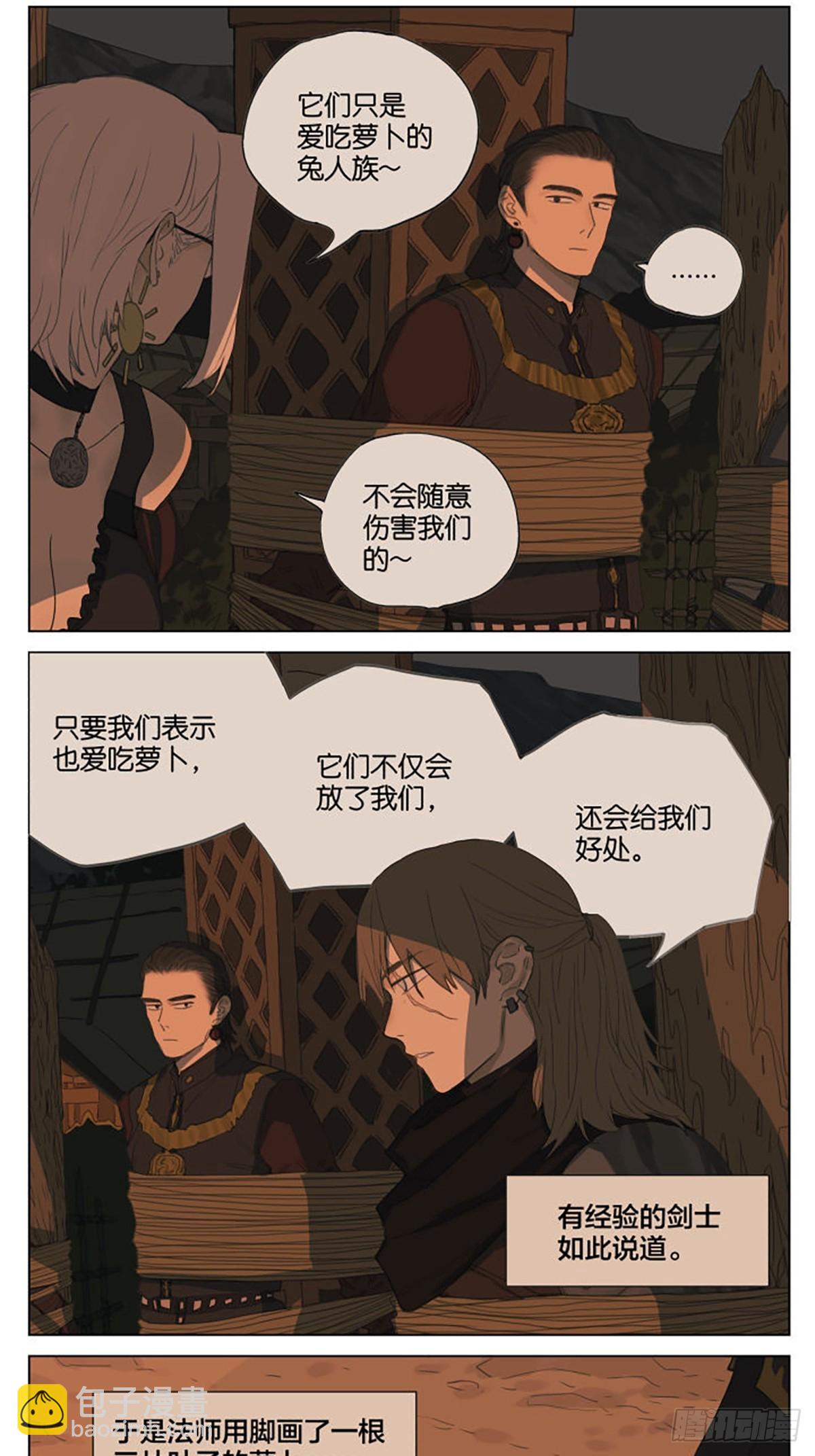 番外篇：王子丢失的记忆-第105话