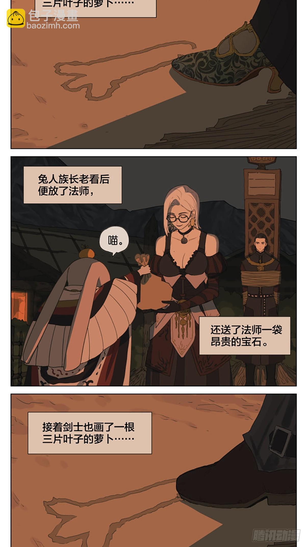 番外篇：王子丢失的记忆-第105话