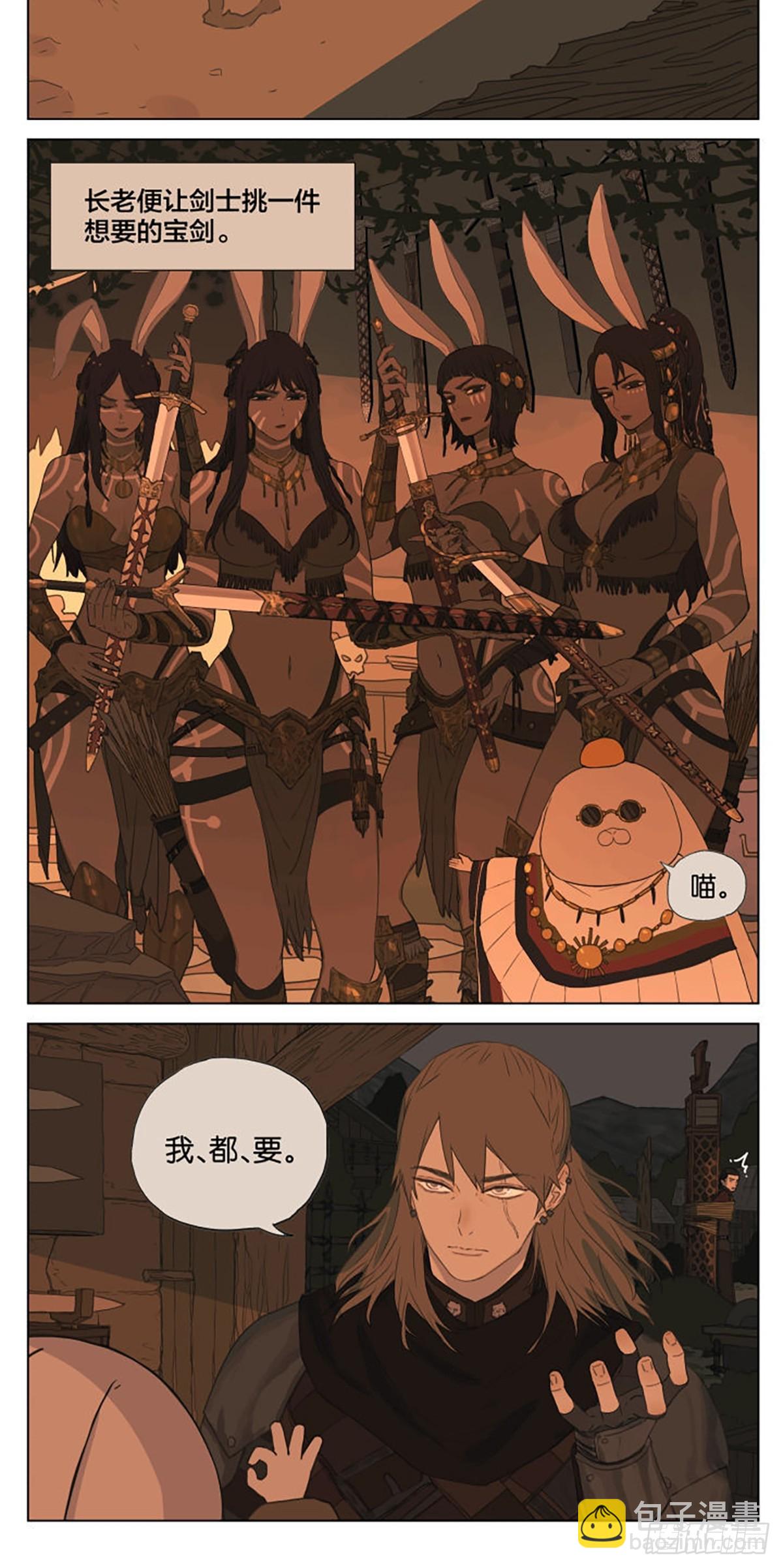 番外篇：王子丢失的记忆-第105话