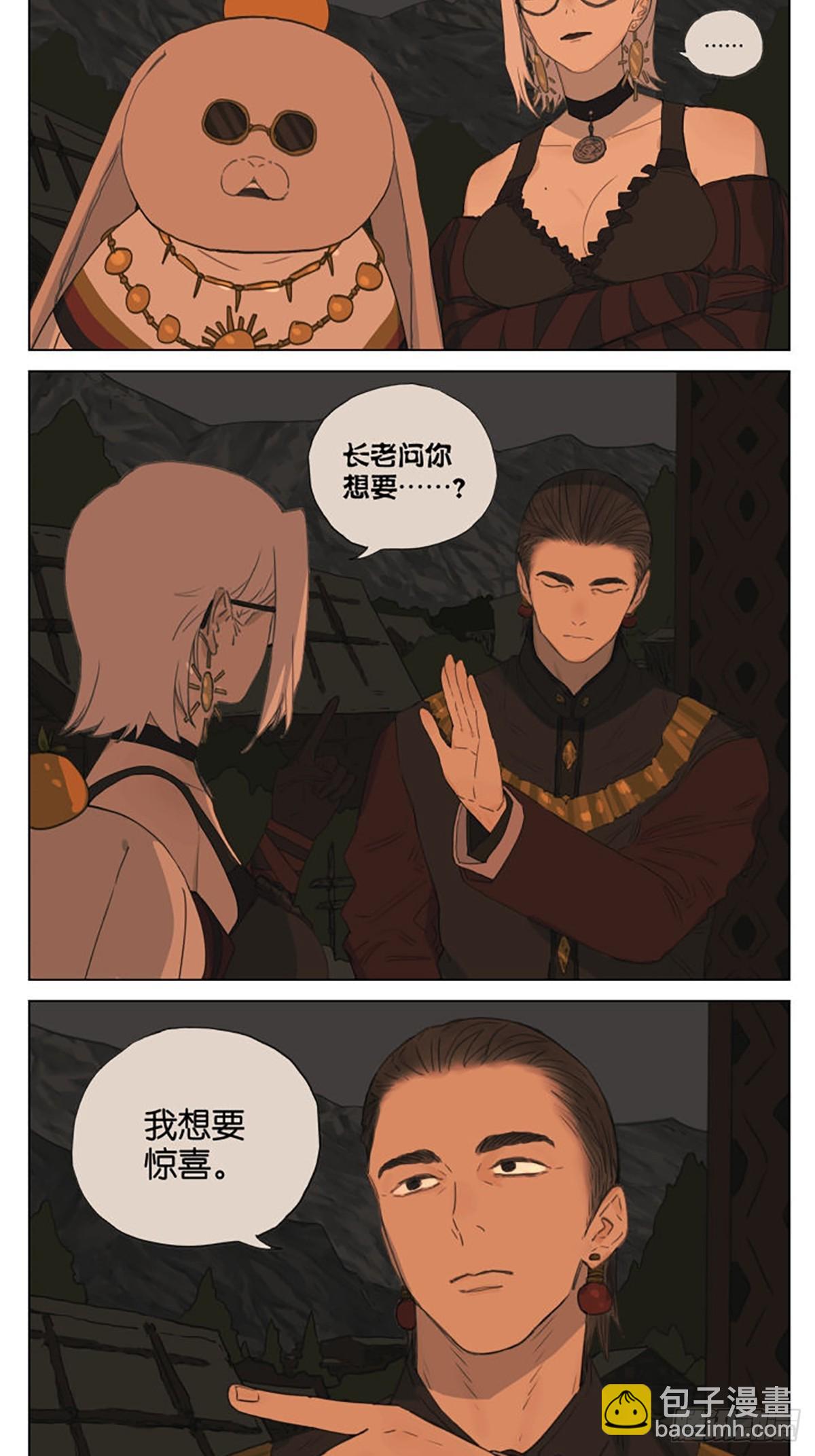 番外篇：王子丢失的记忆-第105话