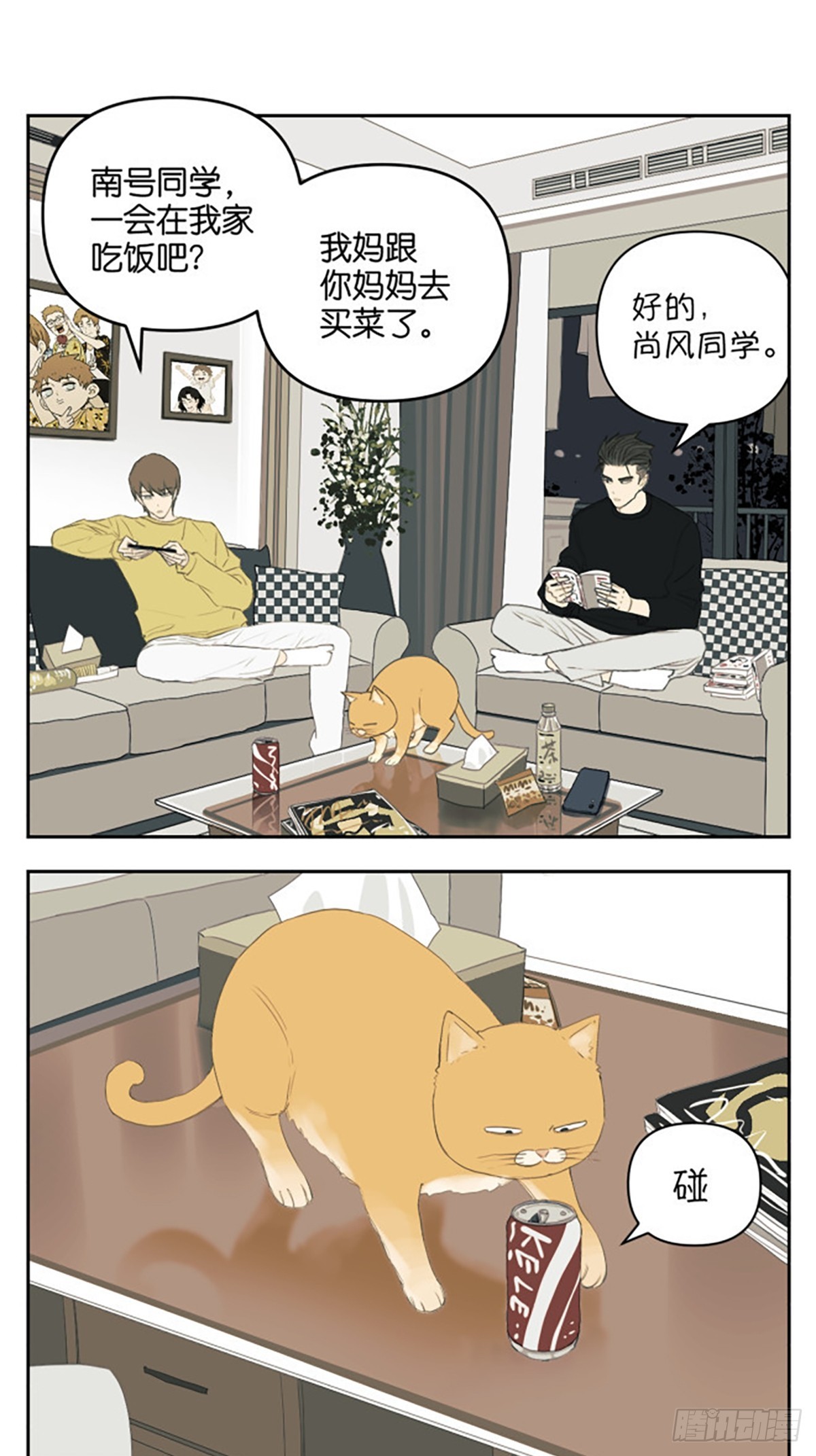 男孩子的世界-第109话