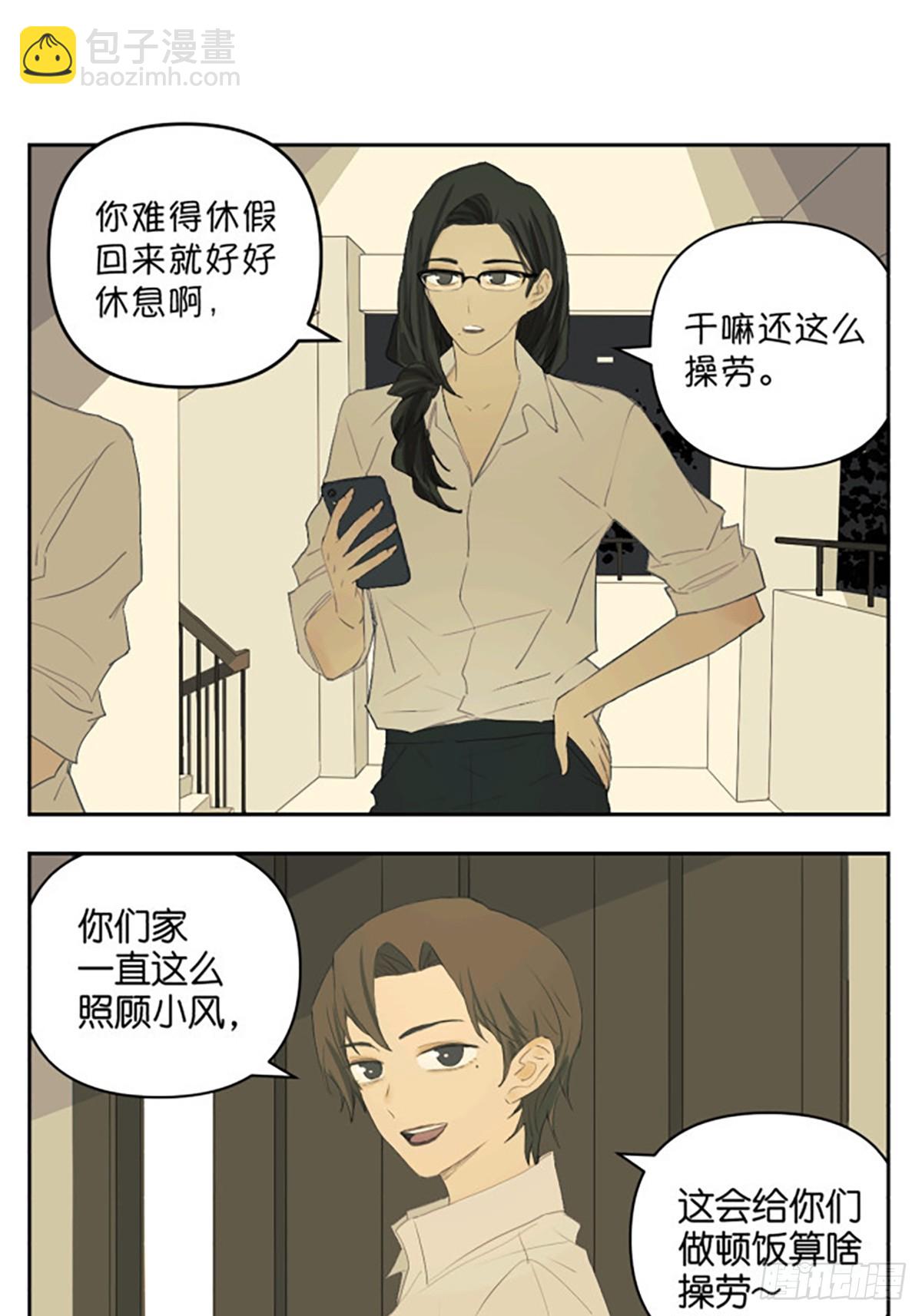 男孩子的世界-第109话