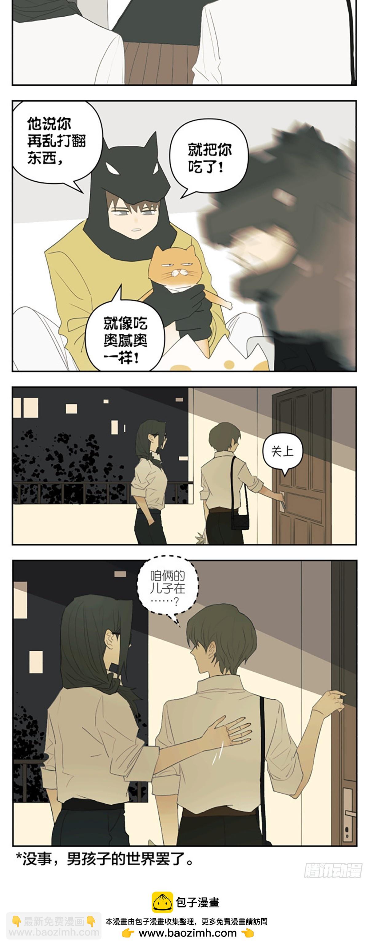 男孩子的世界-第109话