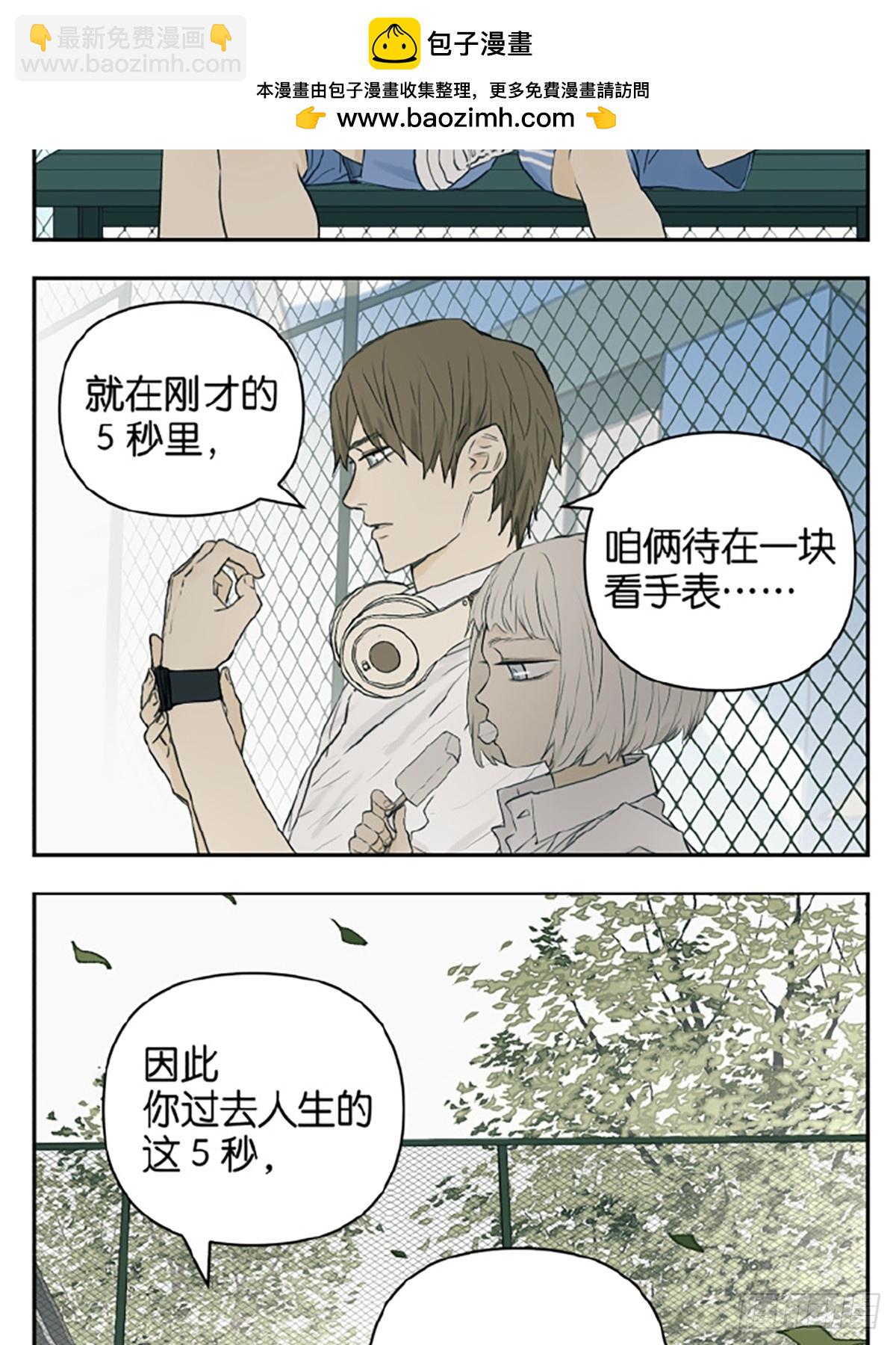 如何被一个人重视-第111话