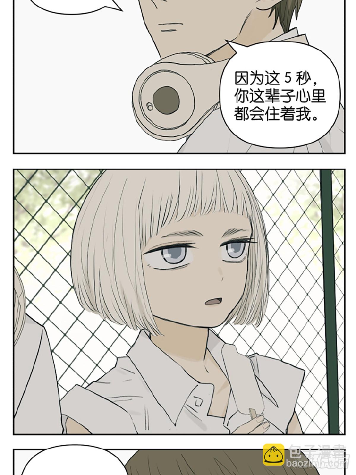 如何被一个人重视-第111话