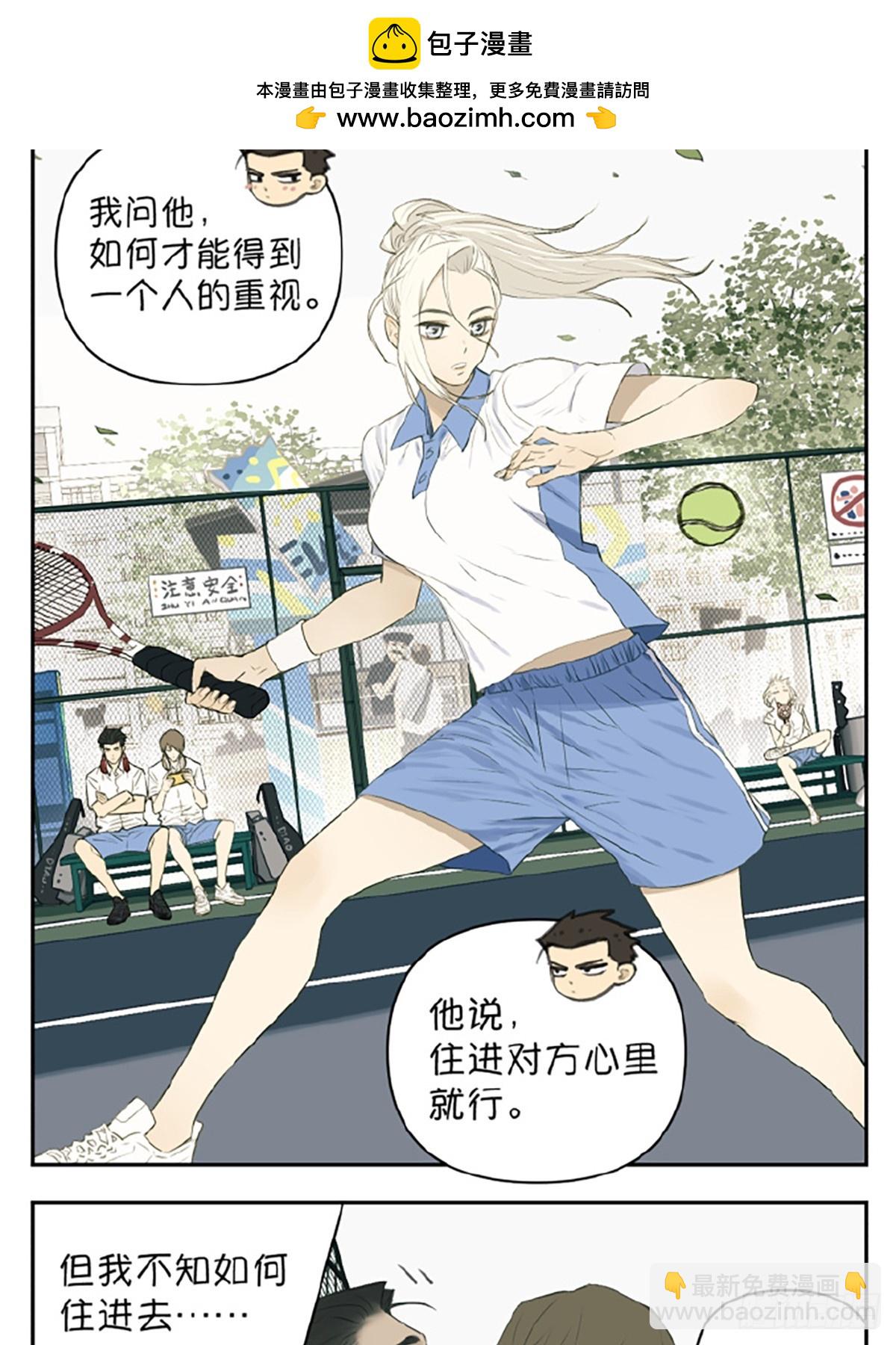 如何被一个人重视-第111话