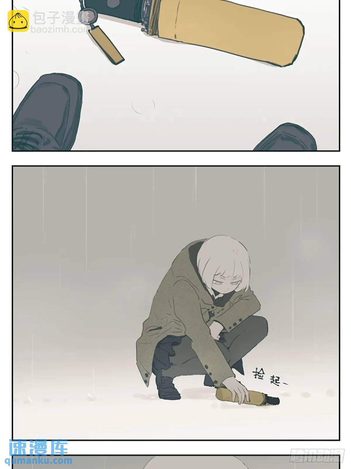 雨伞-第117话