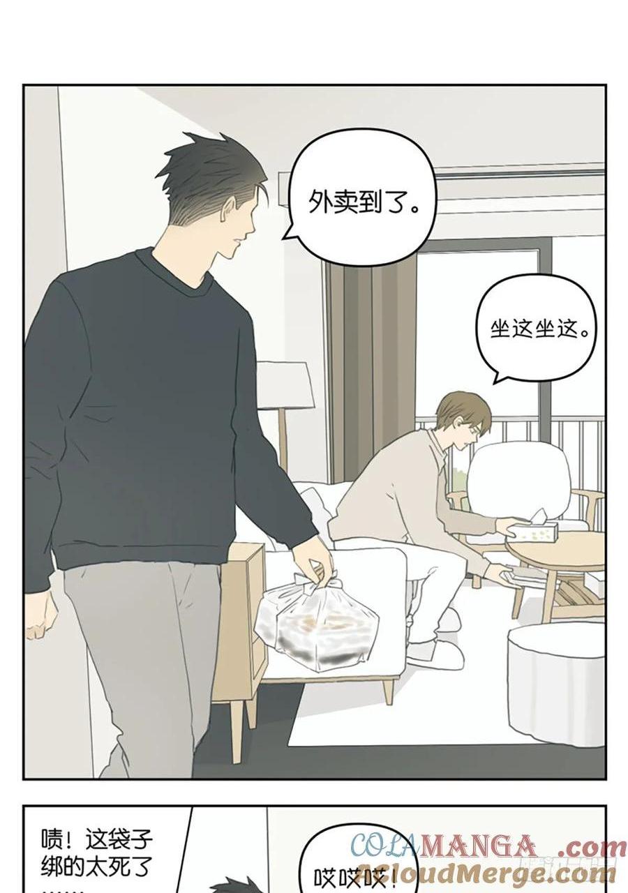 外卖到了-第125话