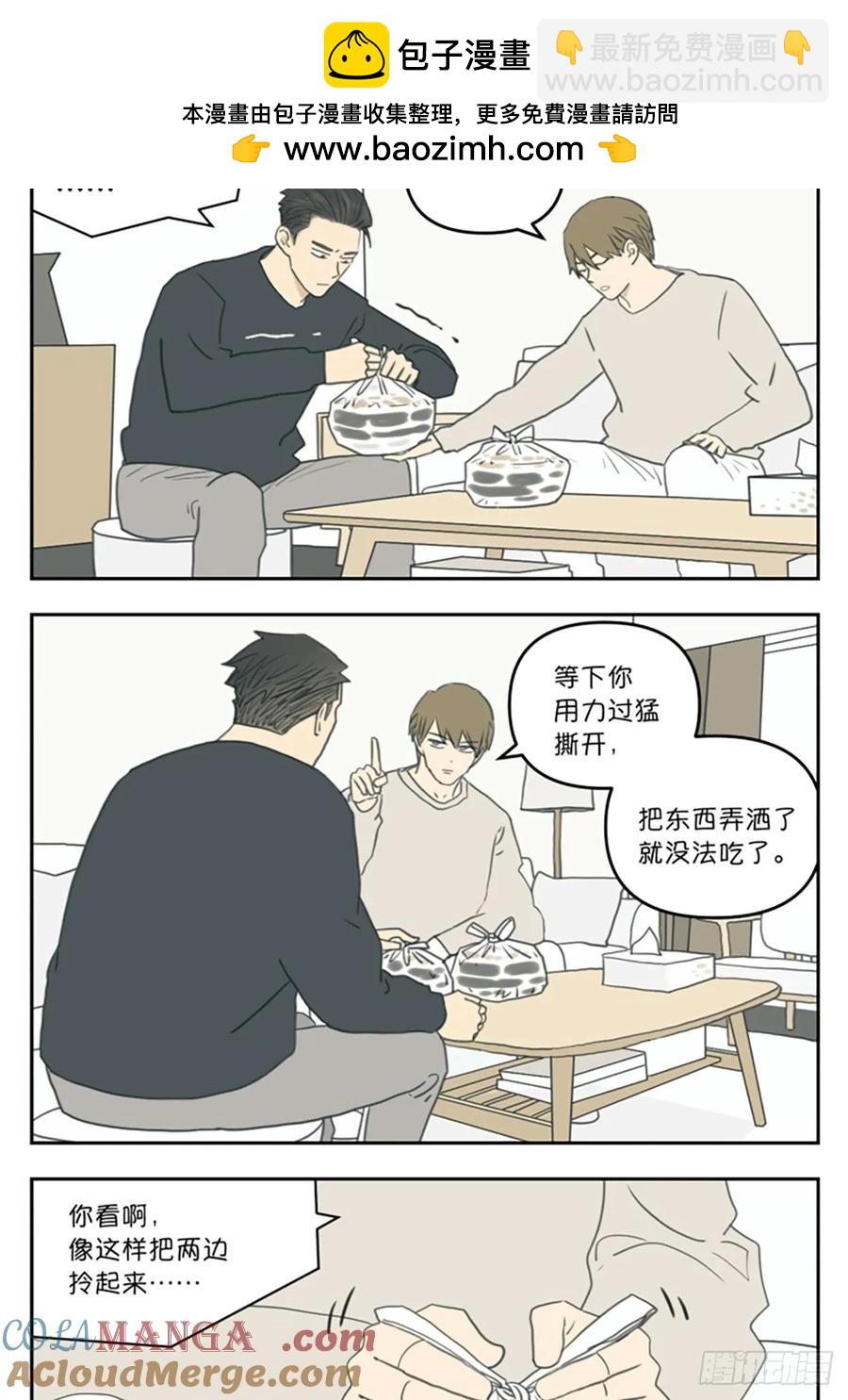 外卖到了-第125话