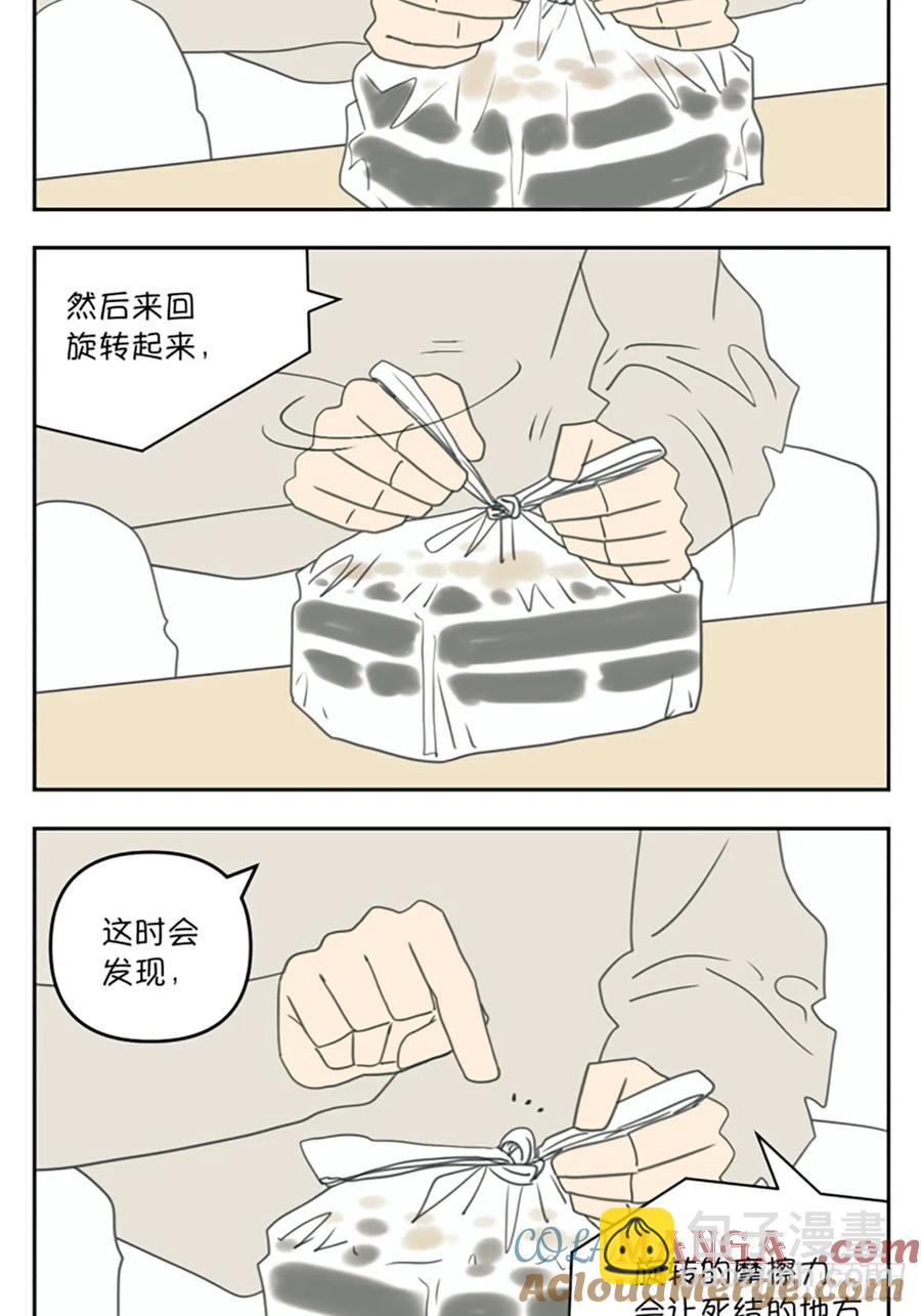 外卖到了-第125话