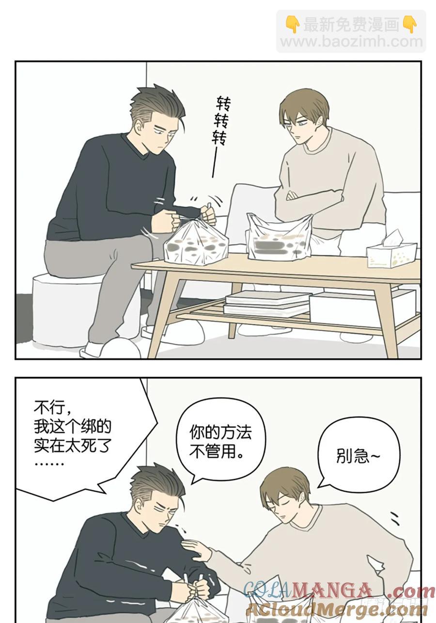 外卖到了-第125话