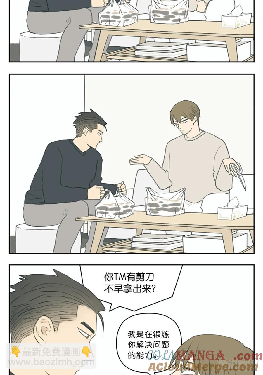 外卖到了-第125话