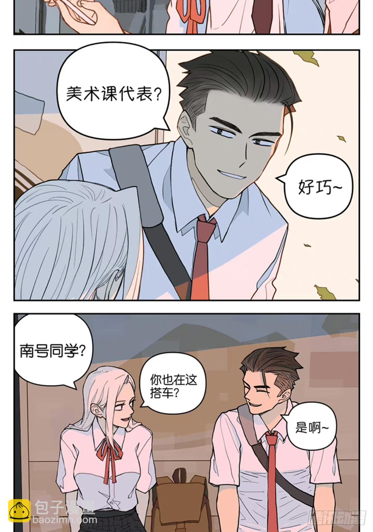 当你有一群粘人的朋友-第131话