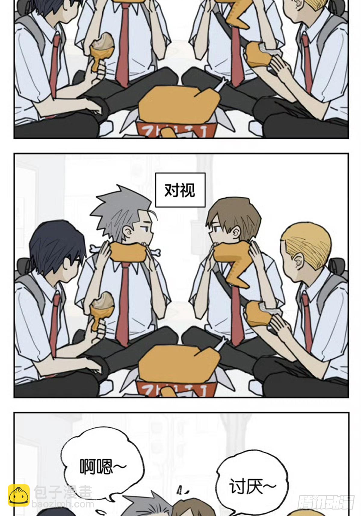 当你有一群粘人的朋友-第131话