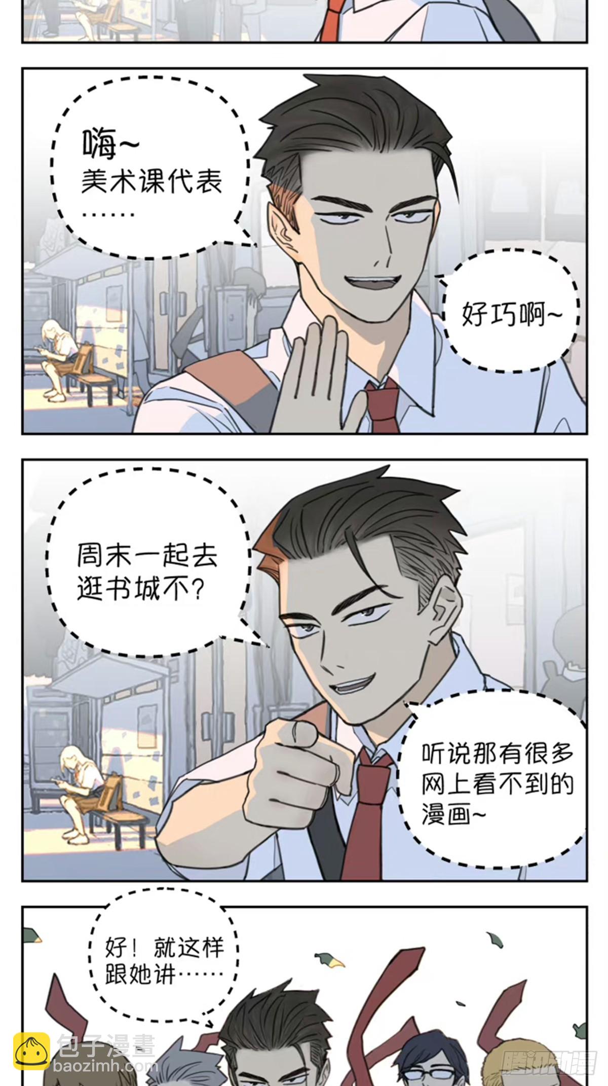 当你有一群粘人的朋友-第131话