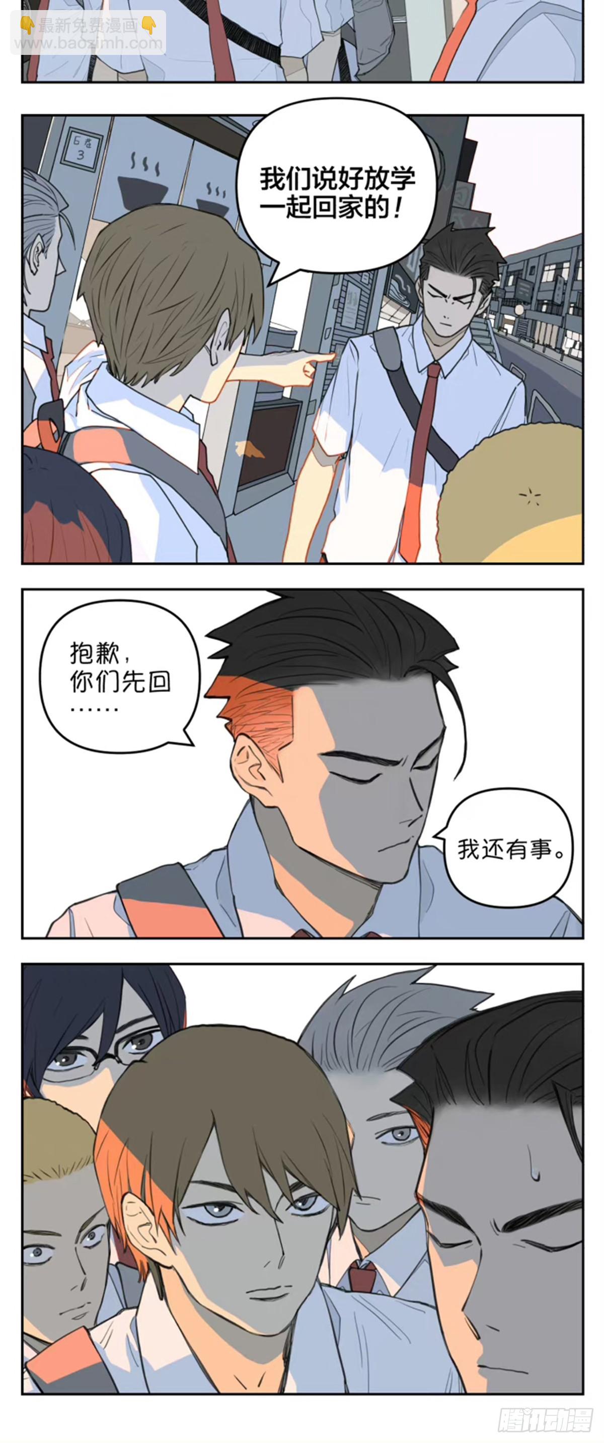 当你有一群粘人的朋友-第131话