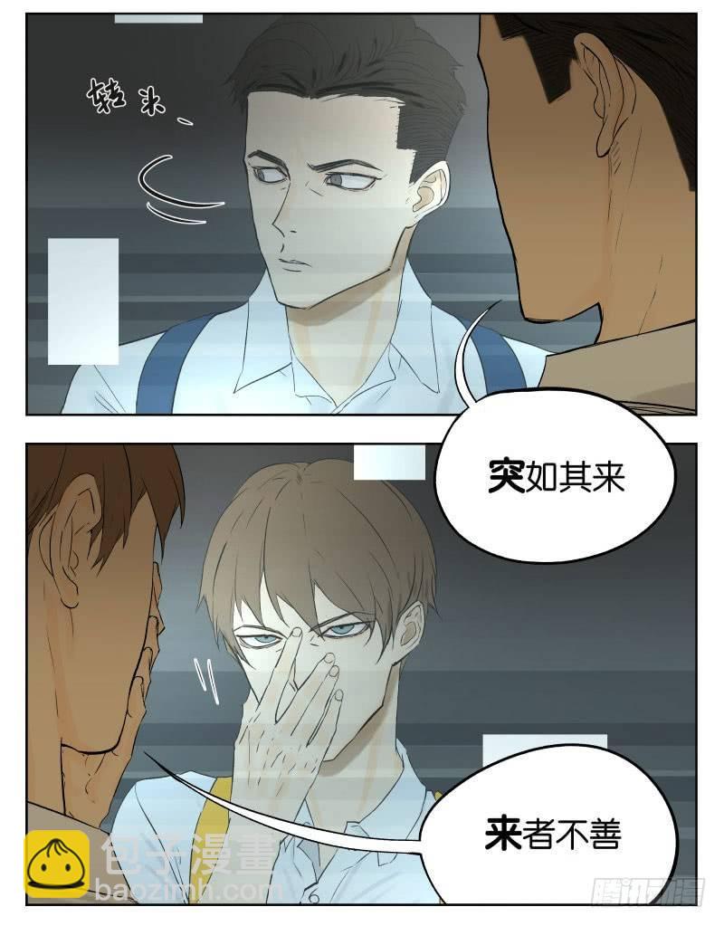 上学路上-第15话