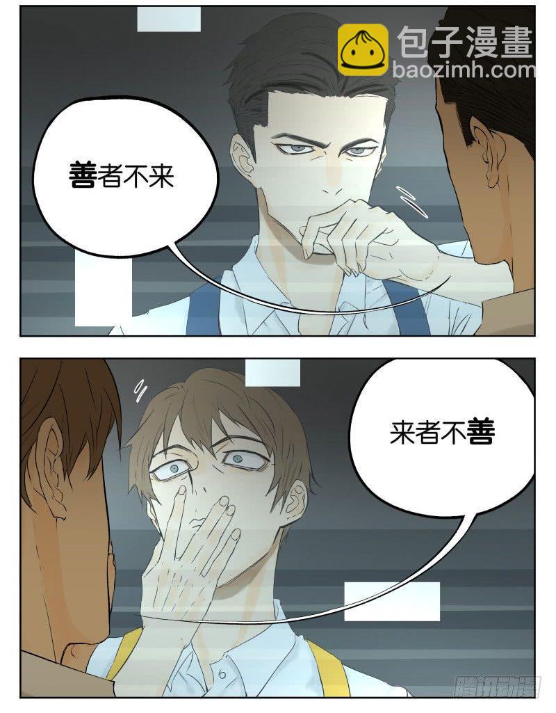 上学路上-第15话