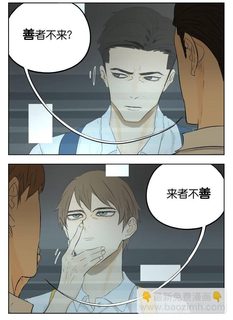 上学路上-第15话