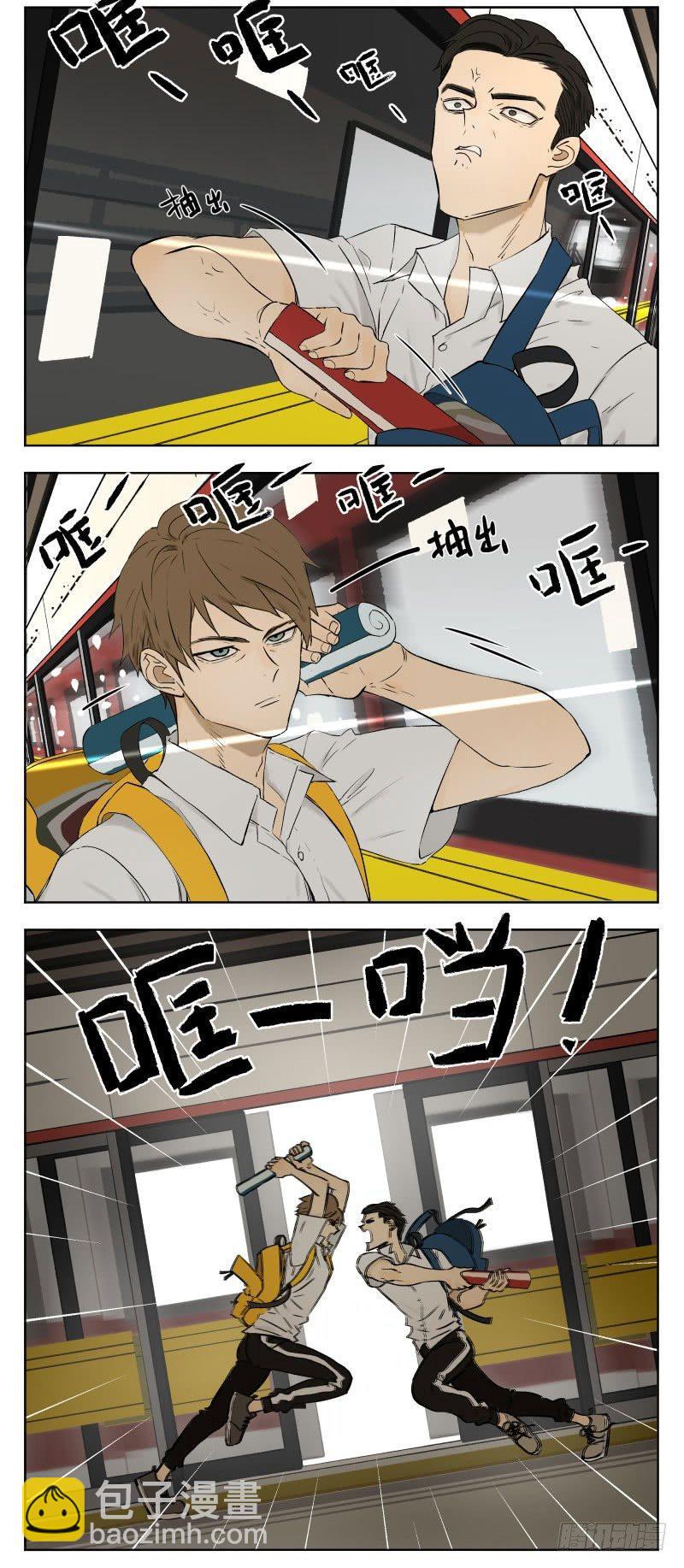 上学路上-第15话