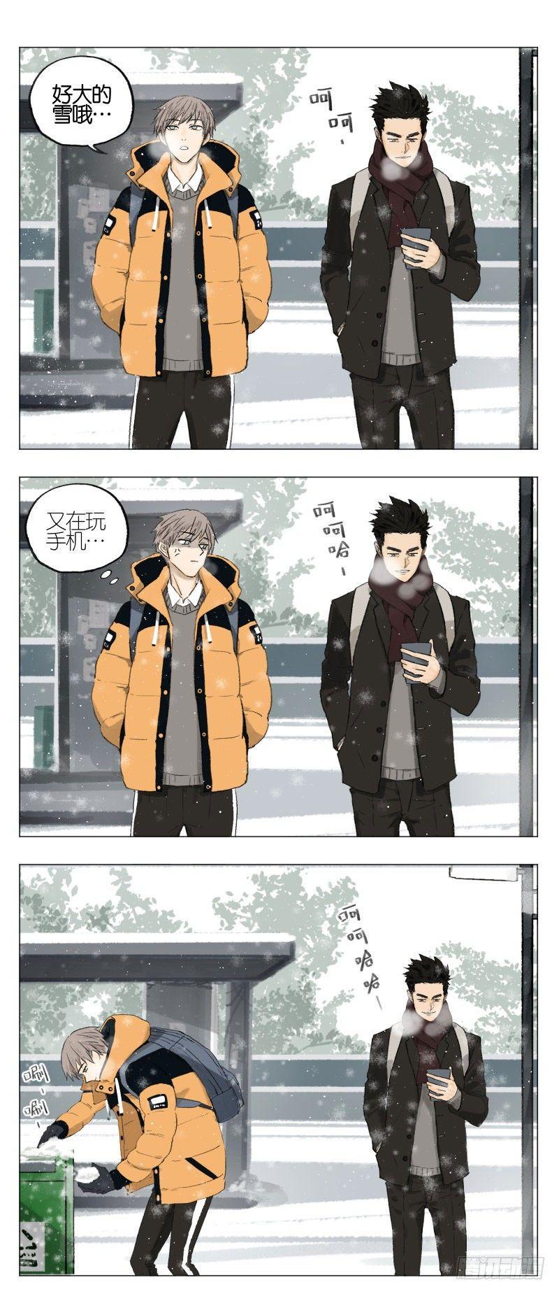 好大的雪-第3话