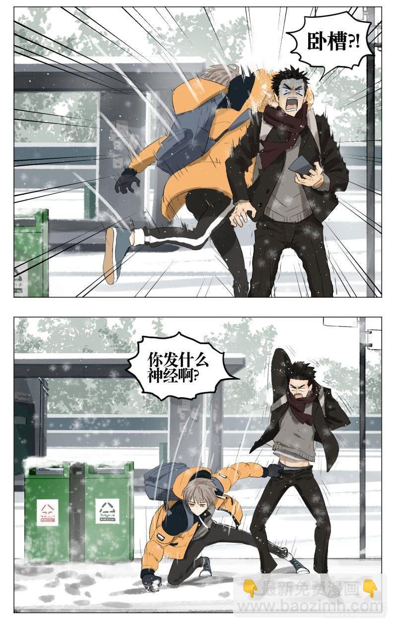 好大的雪-第3话