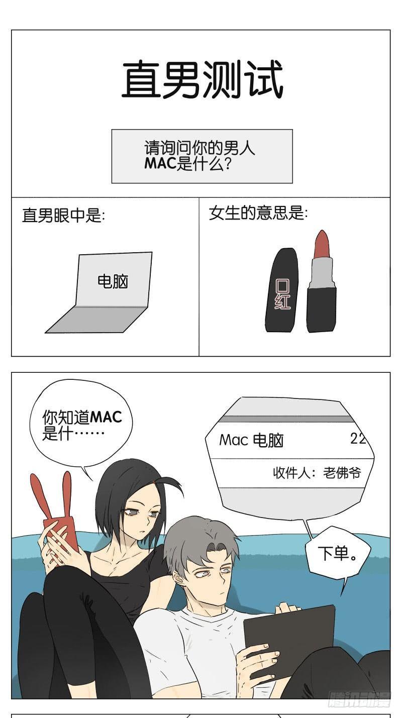 普通的日子-第23话