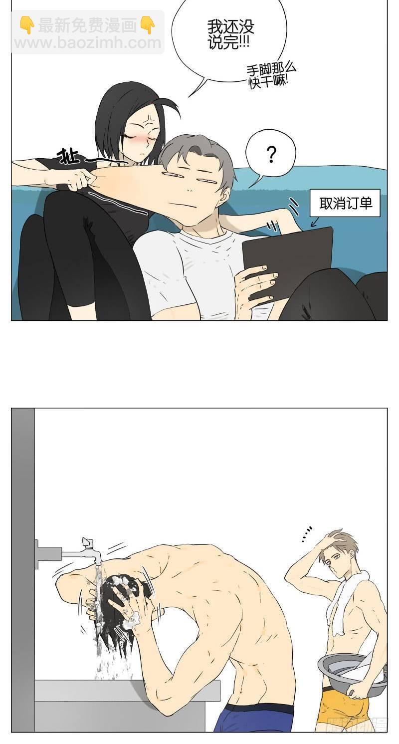 普通的日子-第23话