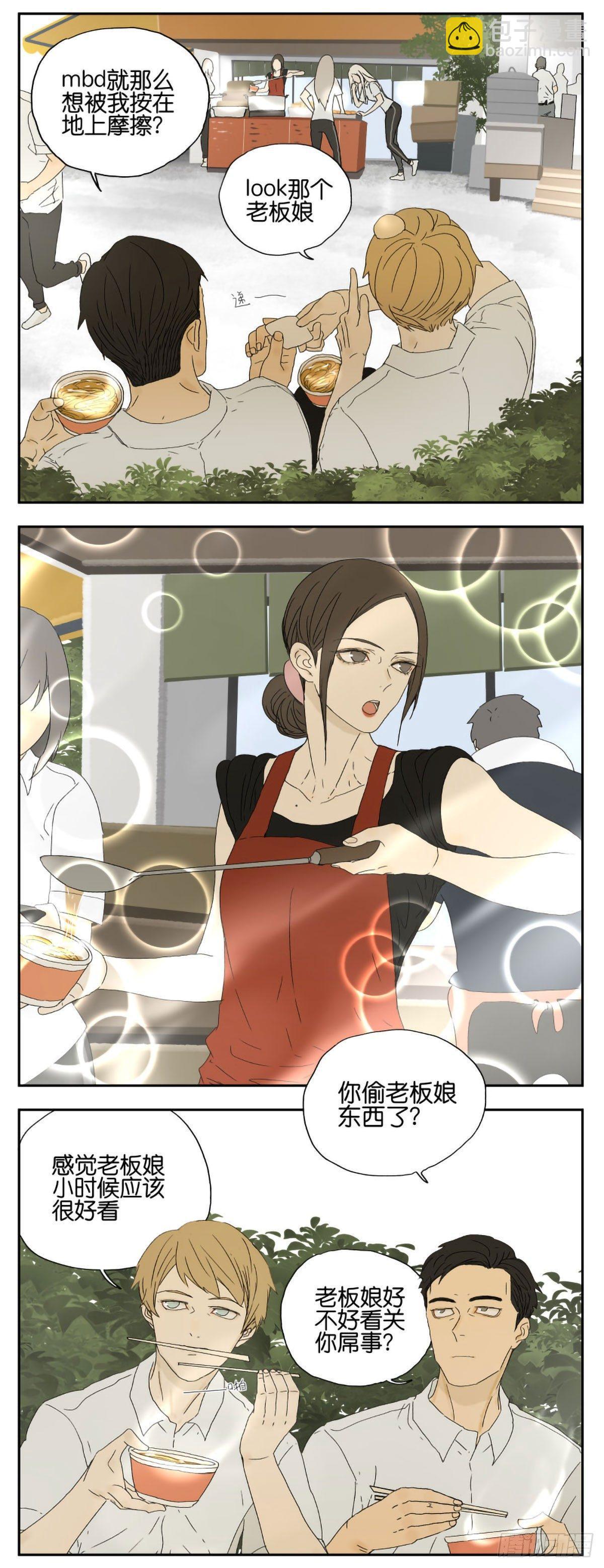 午饭时间-第29话