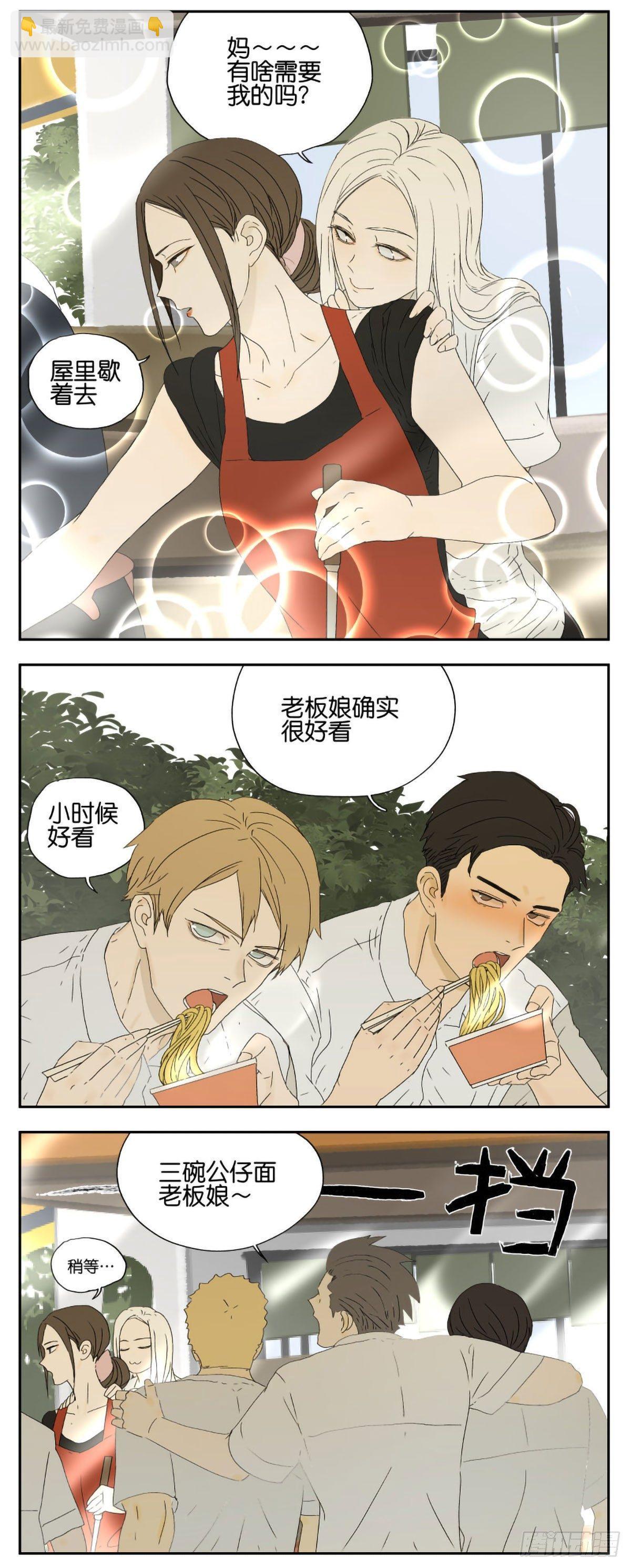 午饭时间-第29话