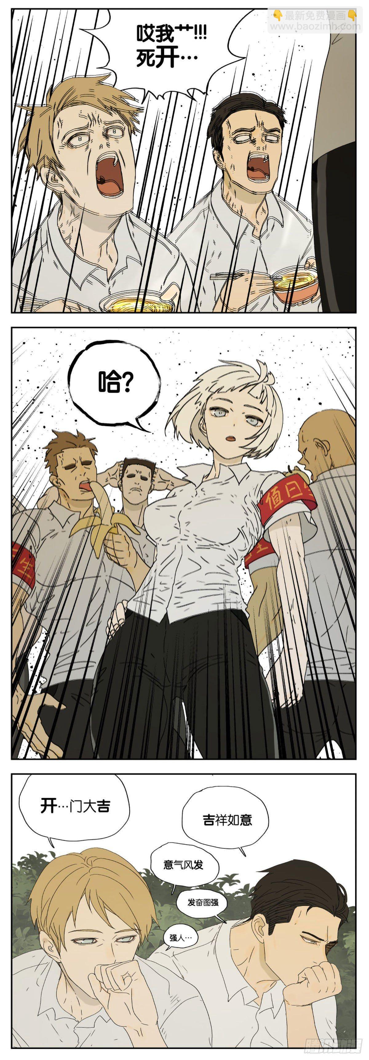 午饭时间-第29话