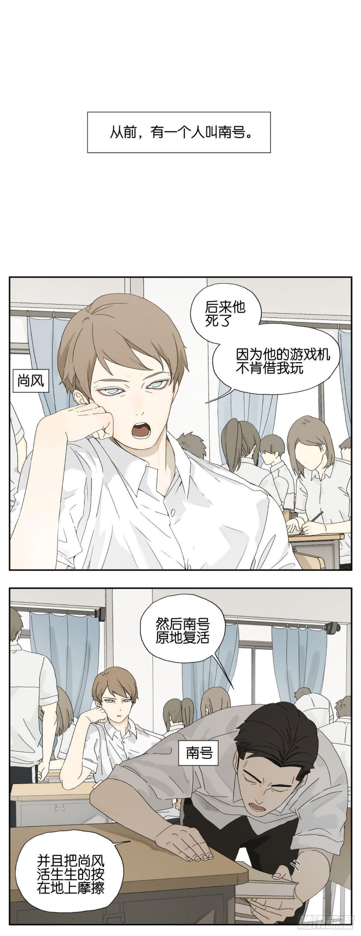 下课时间-第31话