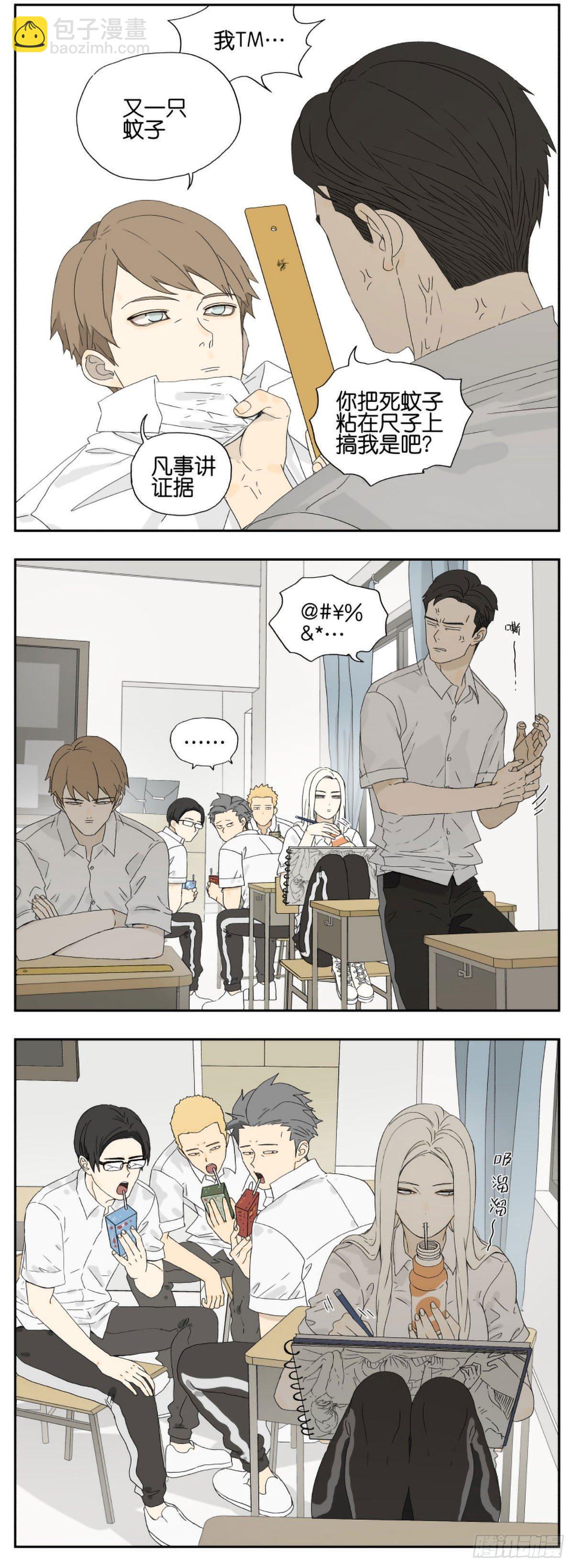 下课时间-第31话