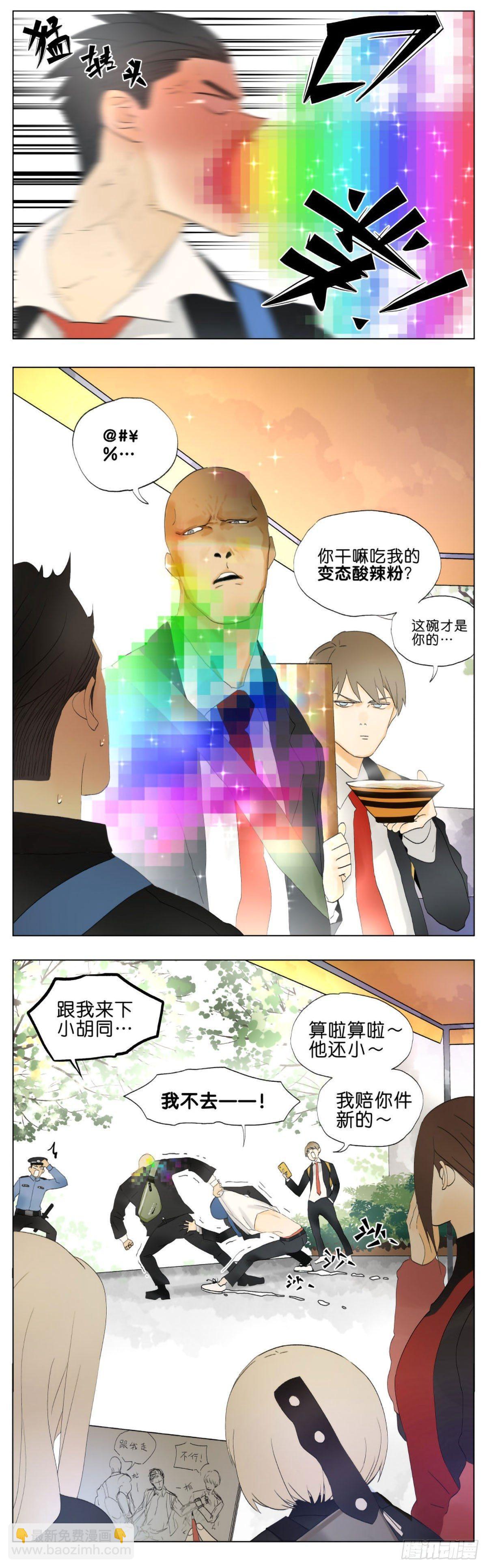 在学校门口吃早餐～-第35话