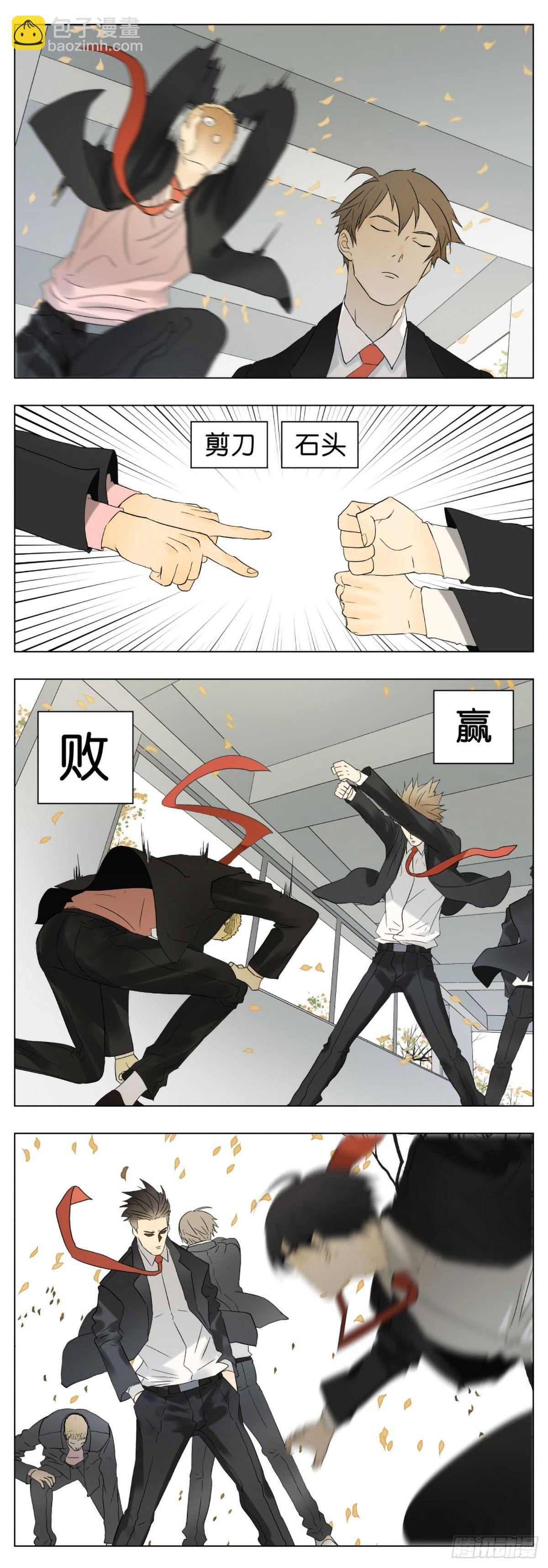 男人之间的那些事-第37话