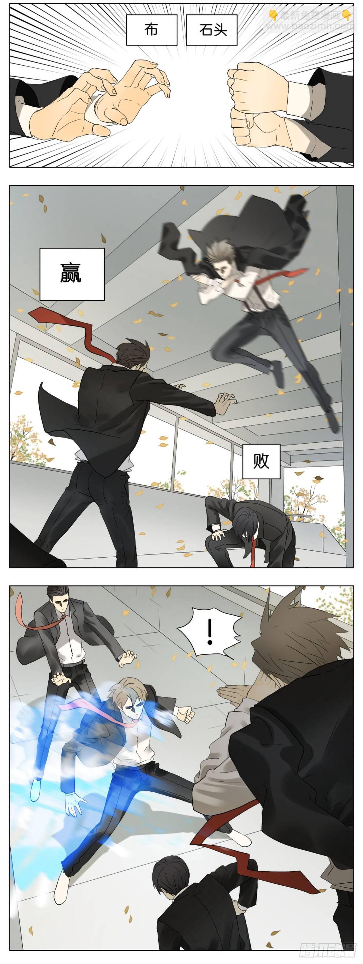 男人之间的那些事-第37话