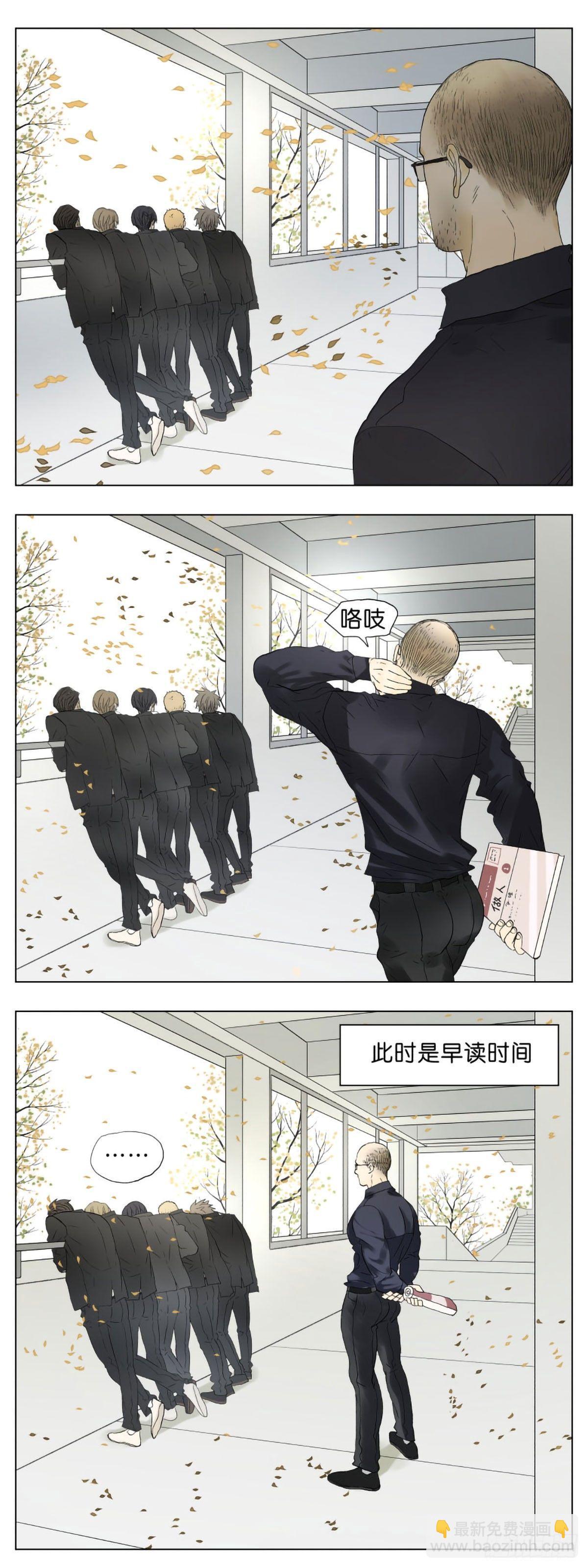 男人之间的那些事-第37话