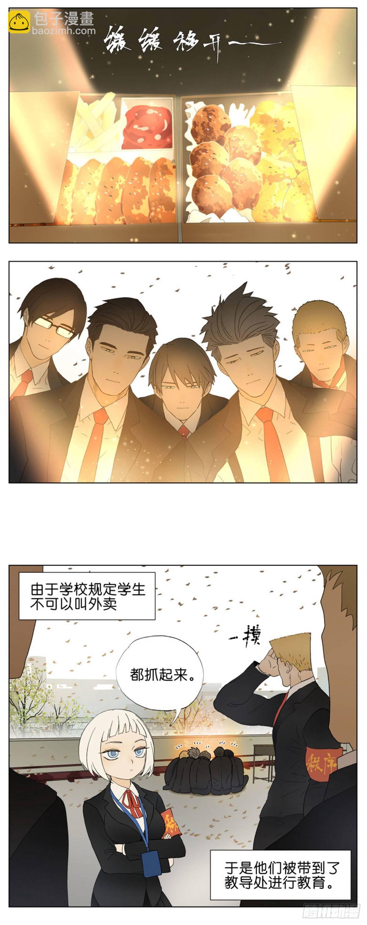 秘密行动-第39话