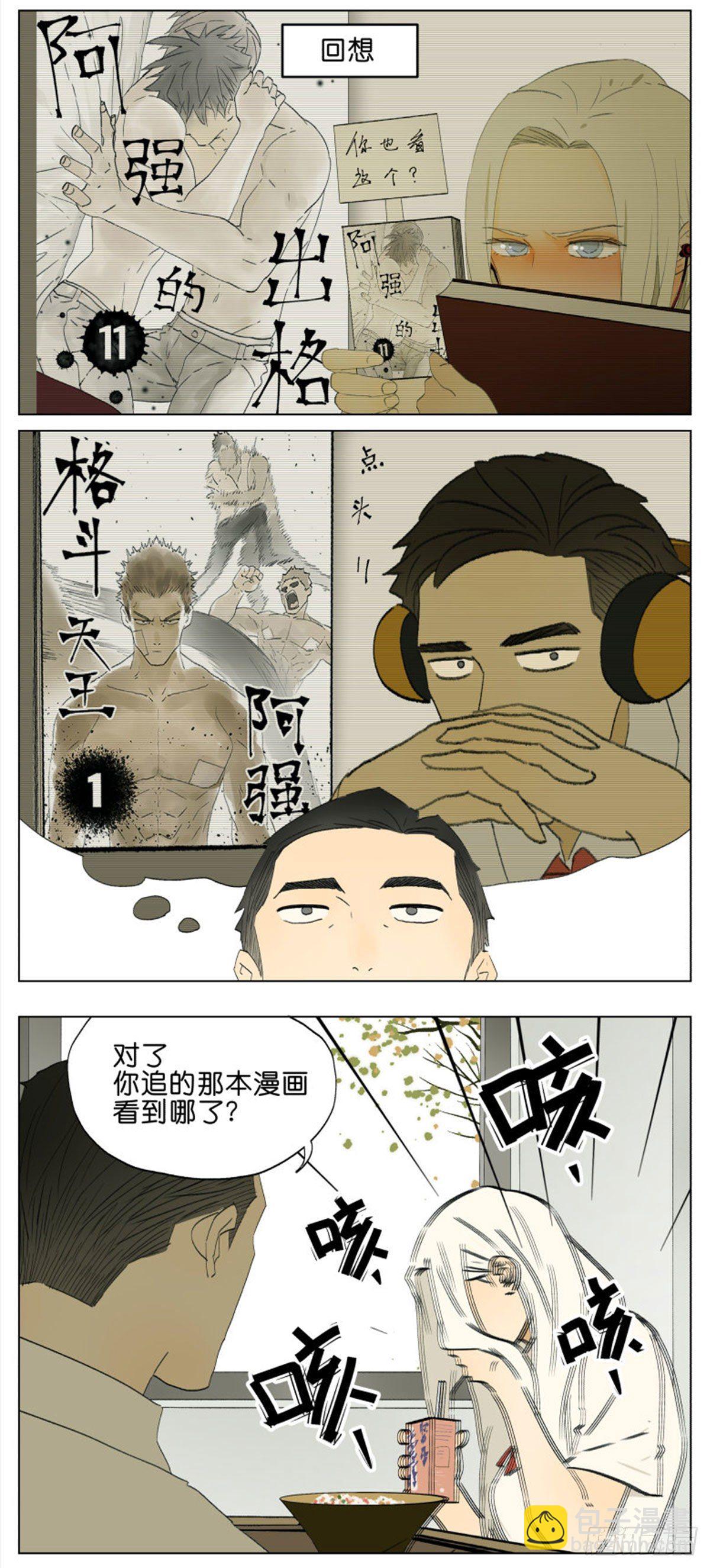 不一般的男生-第43话