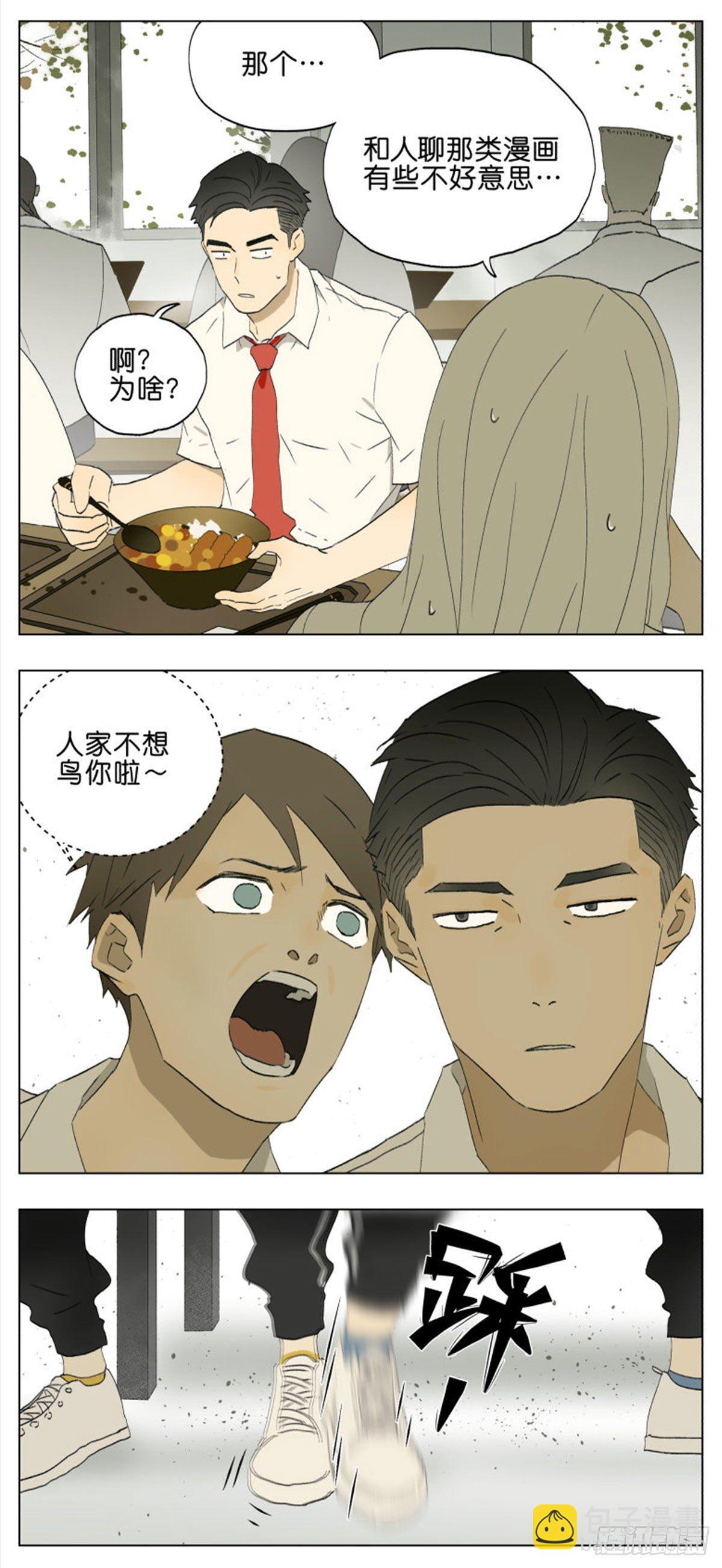 不一般的男生-第43话